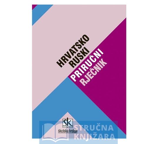 Hrvatsko-ruski priručni rječnik - Matija Dautović