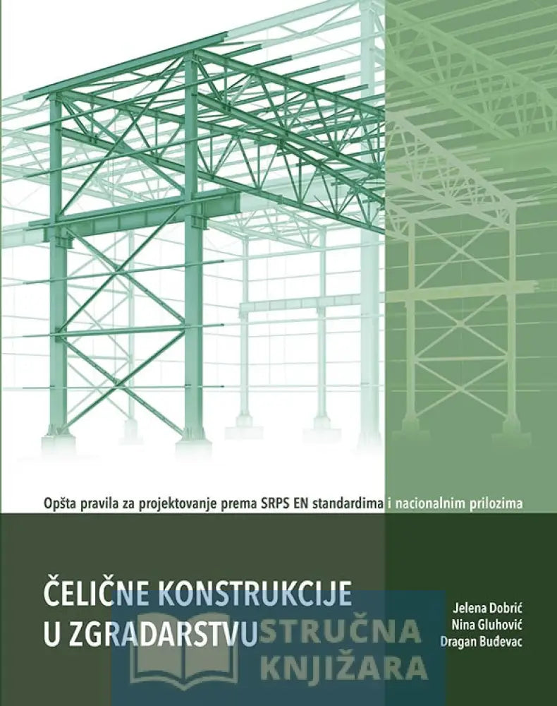 Čelične Konstrukcije U Zgradarstvu - Jelena Dobrić Nina Gluhović Dragan Buđevac