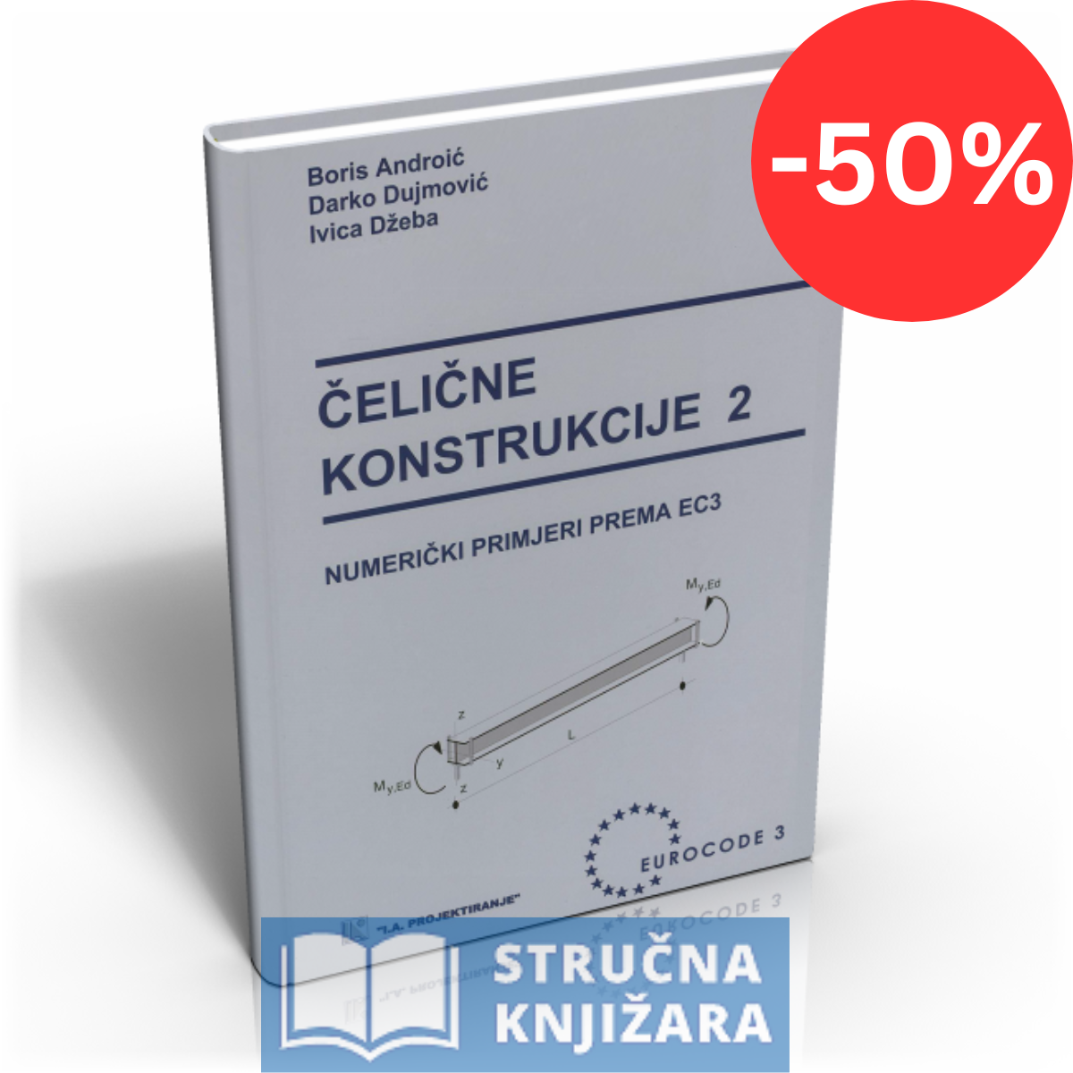 Čelične konstrukcije 2 - numerički primjeri prema EC3 - Boris Androić, Ivica Džeba, Darko Dujmović