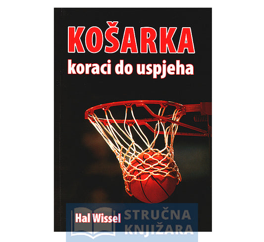Košarka - koraci do uspjeha - Hal Wissel