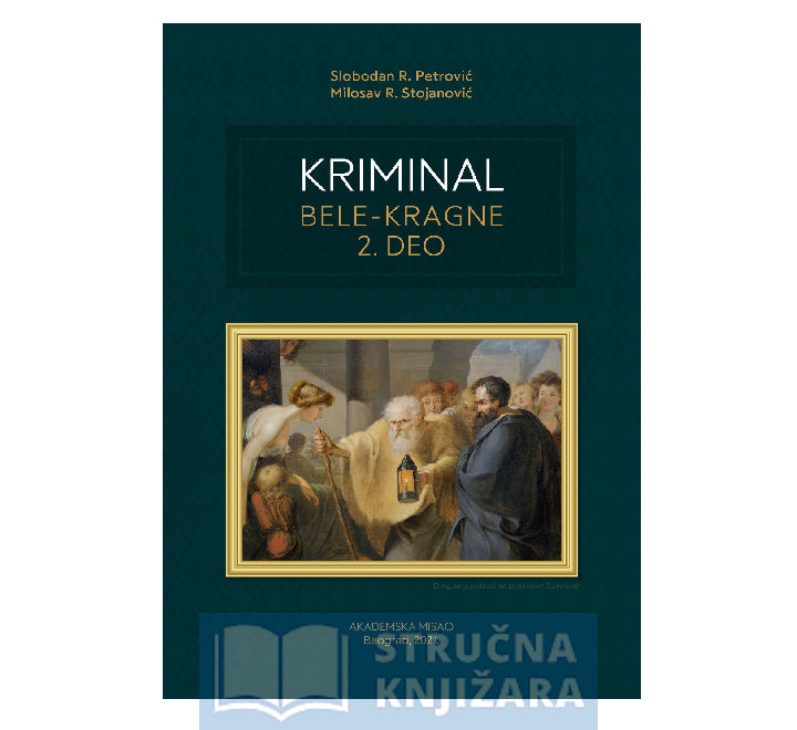 KRIMINAL BELE-KRAGNE 2. deo -  Slobodan R. Petrović i Milosav R. Stojanović