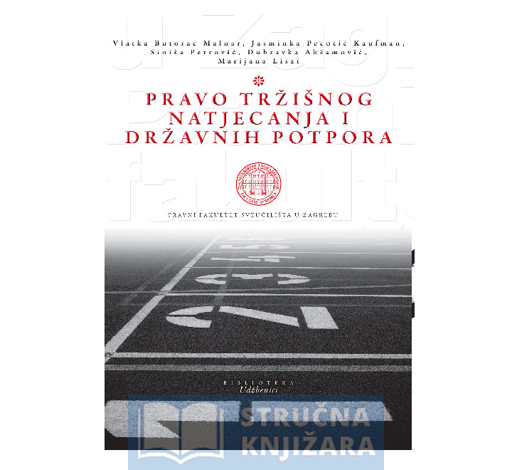 Pravo tržišnog natjecanja i državnih potpora - Vlatka Butorac Malnar, Jasminka Pecotić Kaufman, Siniša Petrović...