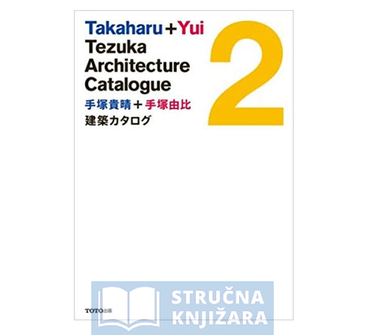 TAKAHARU + YUI TEZUKA ARCHITECTURE CATALOGUE 2