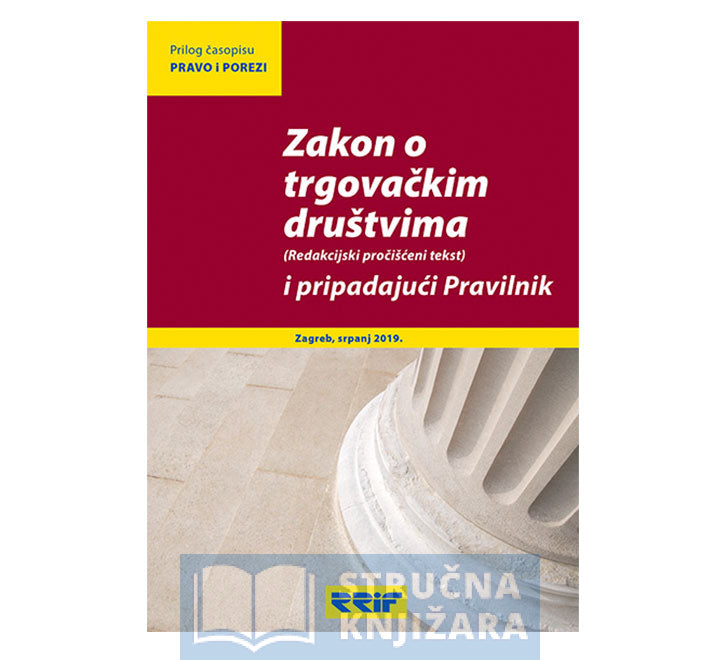 Zakon o trgovačkim društvima - Redakcijski pročišćeni tekst, srpanj 2019. - i pripadajući pravilnik